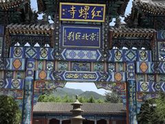 -红螺寺