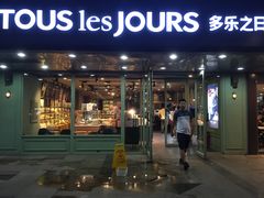门面-多乐之日(富力城店)