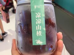 凉凉山楂-栗子来了(正弘城店)