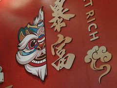 -锦园春香港茶餐厅(西海湾旗舰店)