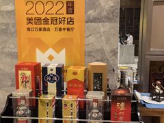 -海口万豪中餐厅·粤菜·海南菜· 平价海鲜·茶点· KTV包房
