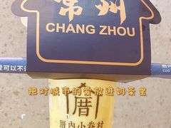 -厝内小眷村(新北万达店)