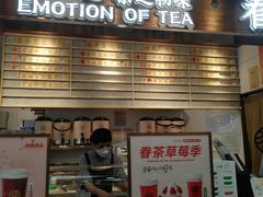 门面-眷茶(赛格国际购物中心店)