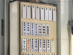 -万寿斋(山阴路店)