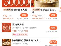 -馋三尺蟹粉小笼(人民广场店)