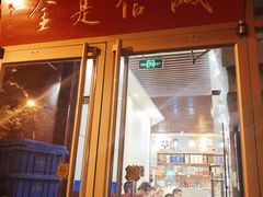 门面-梅飞酒家(桑园路店)