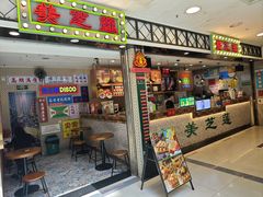 -美芝莲(东方宝泰店)