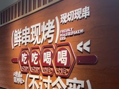 -小两口锦州烧烤·脆皮油边(依云北郡店)