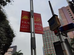 -仁信老铺(华盖路店)