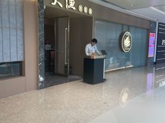 -大渔铁板烧(万象城店)