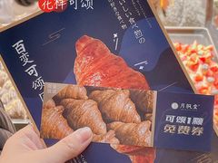 -月枫堂(长春这有山店)