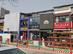 -一米鸡肉·韩式创意料理(西安店)