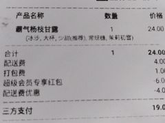 -奈雪的茶(龙湖西溪天街PRO店)