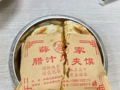 -薛昌利大米面皮(南关正街店)