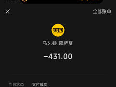 -马头巷·隐庐居·红油大虾(园区店)
