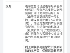 -华为授权服务中心(徐汇漕溪北路)