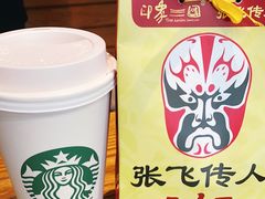 -星巴克(成都机场T2店)