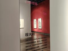 -南京书画院金陵美术馆