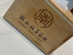 -镇南锅盖面馆(解放路店)