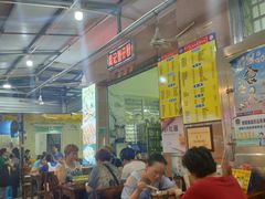 -周记蟹仔粉(侨港风情街店)