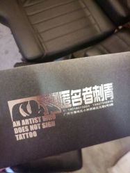 点击看大图 -匿名者纹身学院派·刺青
