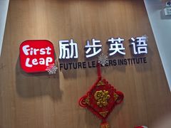 -励步儿童成长中心·英语启蒙·剑桥考级·KET(八佰伴校区)