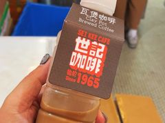 -世记咖啡(氹仔外卖店)