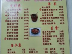 -醉贤居