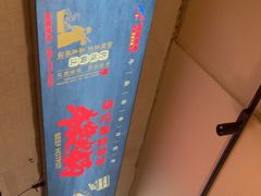 -李记称盘牛杂串串(广厦店)