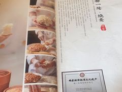 -都一处烧麦馆(前门店)