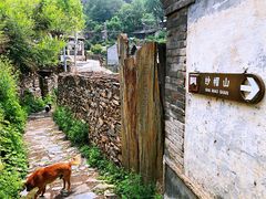 -水峪民俗村