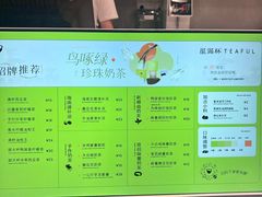 -星满杯TEAFUL(罗湖东门店)