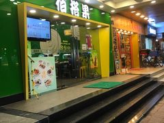 -佰搭果·广式茶餐厅(西华路店)