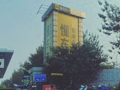 -金港秋名山·双层卡丁车场