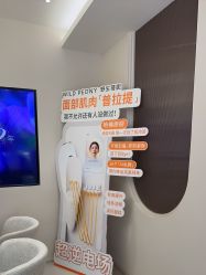 -普洛蒂亚·科技美肤中心