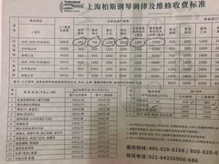 -柏斯音乐艺术中心·钢琴·吉他(上音店)