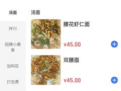 -小河无名面馆