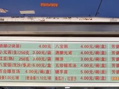 -芳婆糕团店(王府大街店)