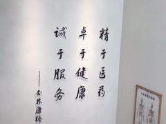 -杏林康桥中医正骨·体态矫正·跌打损伤·推拿按摩(国贸建外SOHO店)
