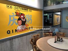 -庆粥今宵(西平店)