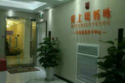 -贝美月子中心(海璟店)