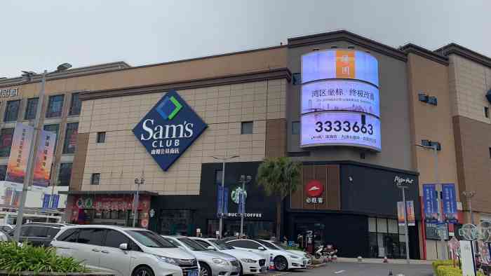 山姆会员商店(珠海印象城店)-"感觉这家山姆的牛肉更齐全,商品种类