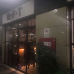 -B·F·T百菲特形象设计沙龙