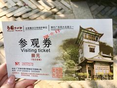 -东莞市可园博物馆