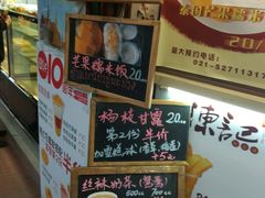 -陈记甜品窝(中山北路店)