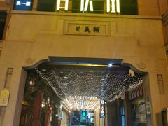 -吉庆街美食广场
