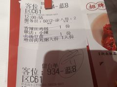 账单-食悦围城龙虾馆(万江店)