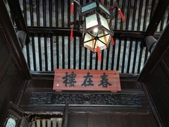 -东山雕花楼