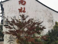 -黎里柳亚子纪念馆