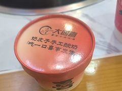 -大四喜·鲜牛肉火锅(洛阳大学城店)